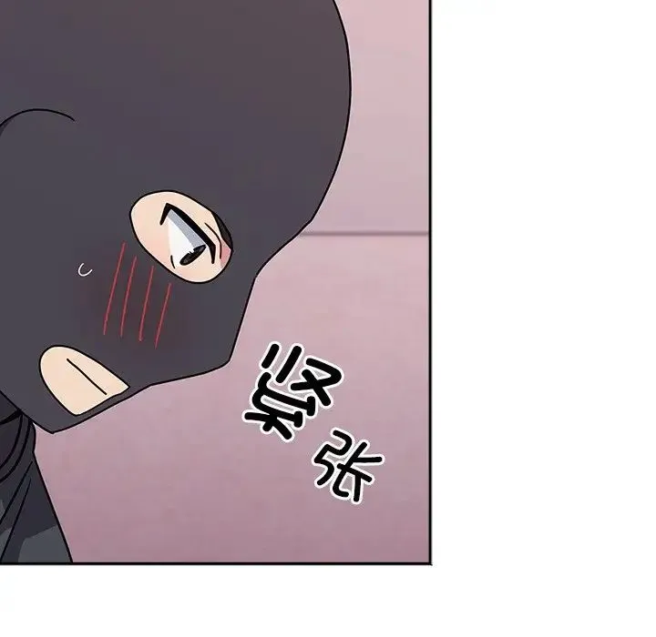 青梅以上恋人未满 - 第41话 - page 142