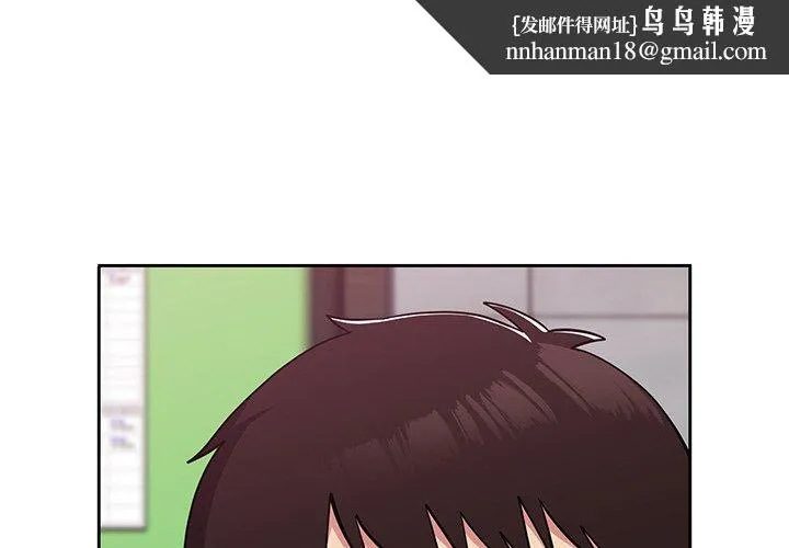 青梅以上恋人未满 - 第28话 - page 1