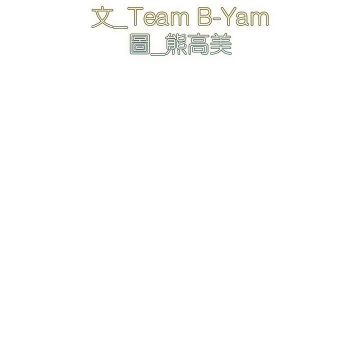 青梅以上恋人未满 - 第28话 - page 14