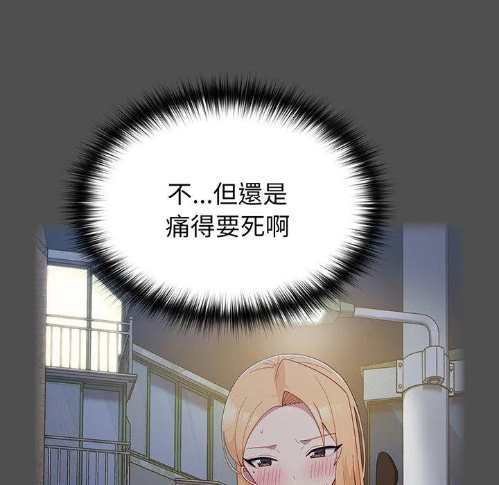 青梅以上恋人未满 - 第28话 - page 37