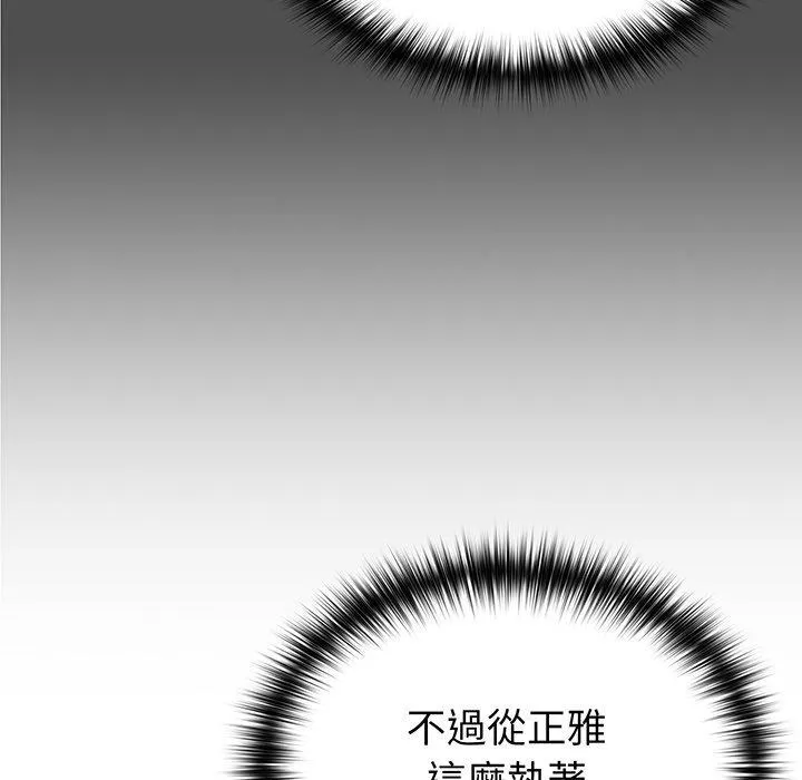 青梅以上恋人未满 - 第28话 - page 40
