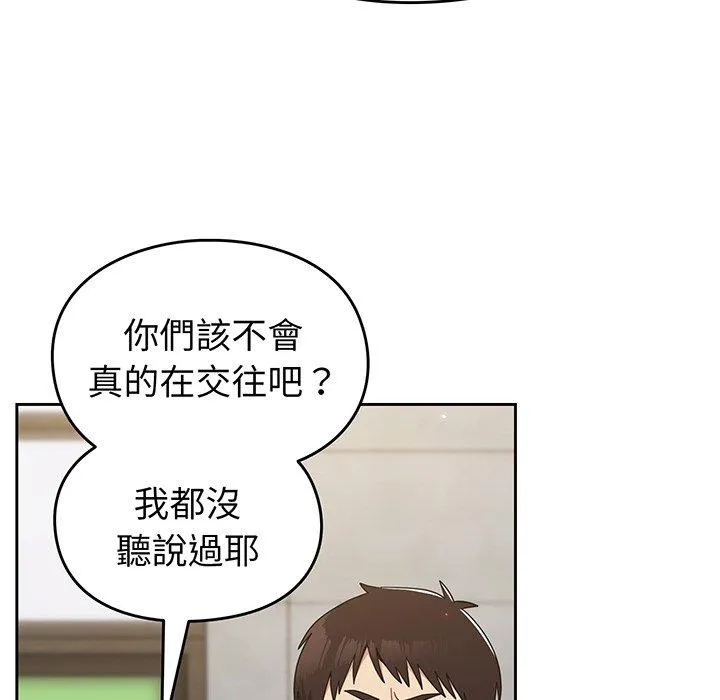 青梅以上恋人未满 - 第28话 - page 54