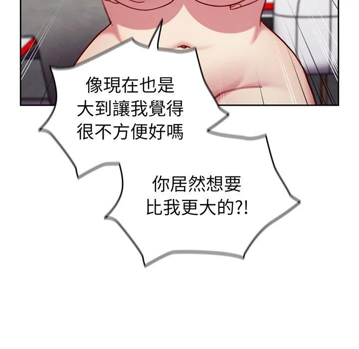 青梅以上恋人未满 - 第28话 - page 97