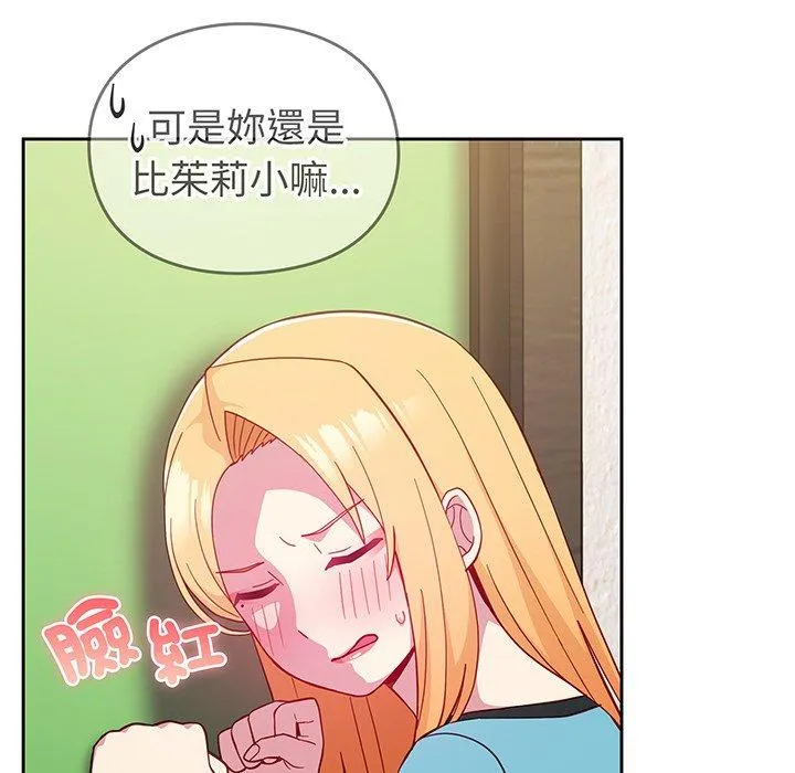 青梅以上恋人未满 - 第28话 - page 98
