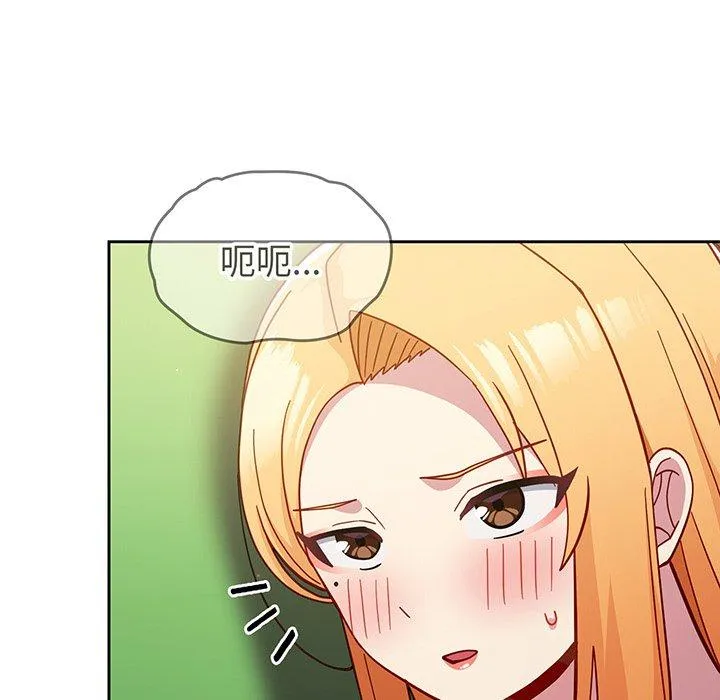 青梅以上恋人未满 - 第28话 - page 100
