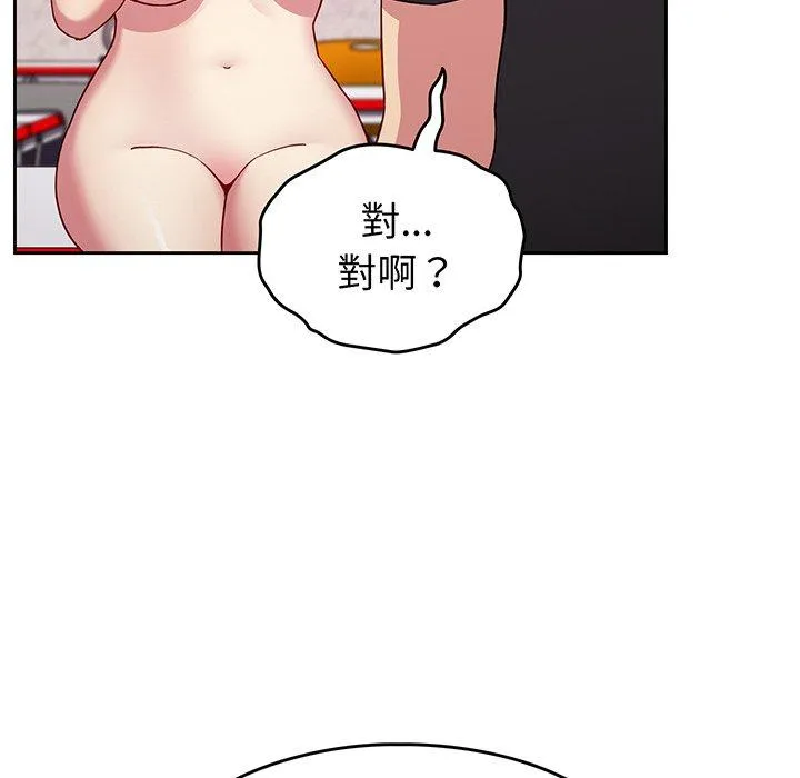 青梅以上恋人未满 - 第28话 - page 110