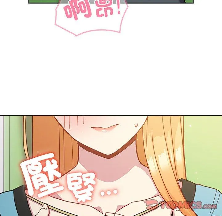 青梅以上恋人未满 - 第28话 - page 165