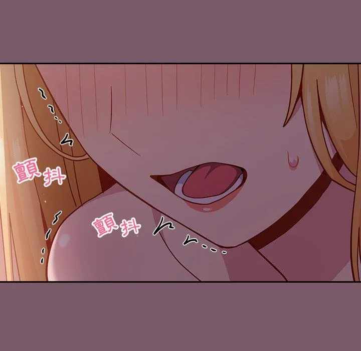 青梅以上恋人未满 - 第24话 - page 8