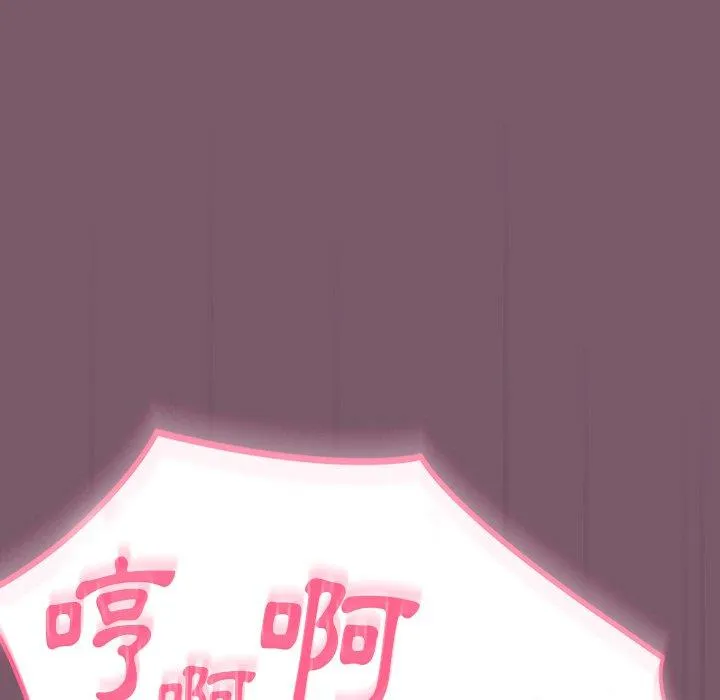 青梅以上恋人未满 - 第24话 - page 9