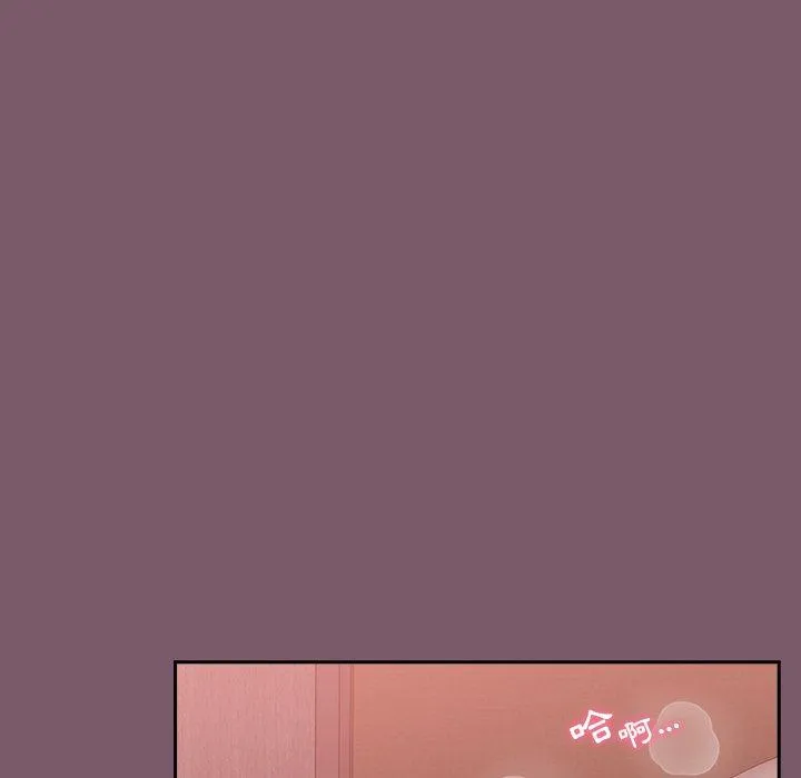 青梅以上恋人未满 - 第24话 - page 17