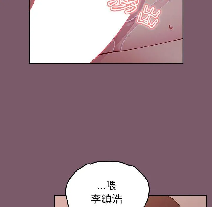 青梅以上恋人未满 - 第24话 - page 27