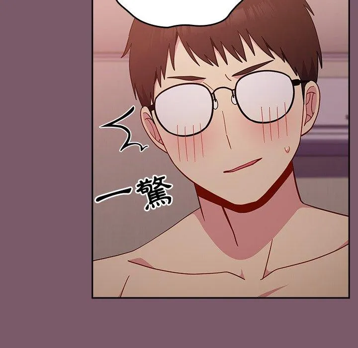 青梅以上恋人未满 - 第24话 - page 28