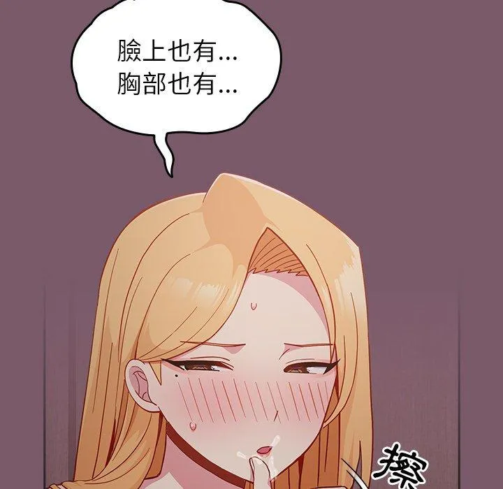 青梅以上恋人未满 - 第24话 - page 36