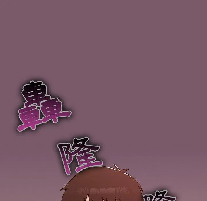 青梅以上恋人未满 - 第24话 - page 46