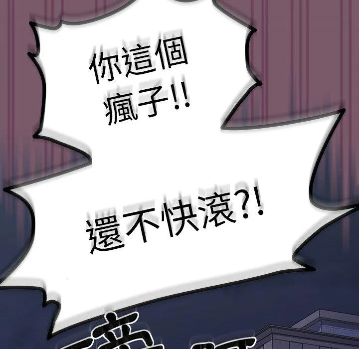 青梅以上恋人未满 - 第24话 - page 52