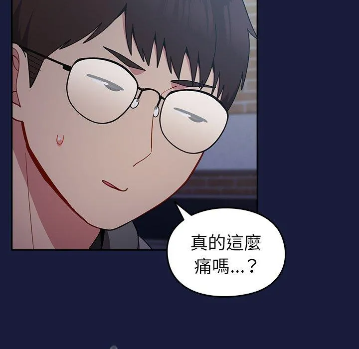 青梅以上恋人未满 - 第24话 - page 65