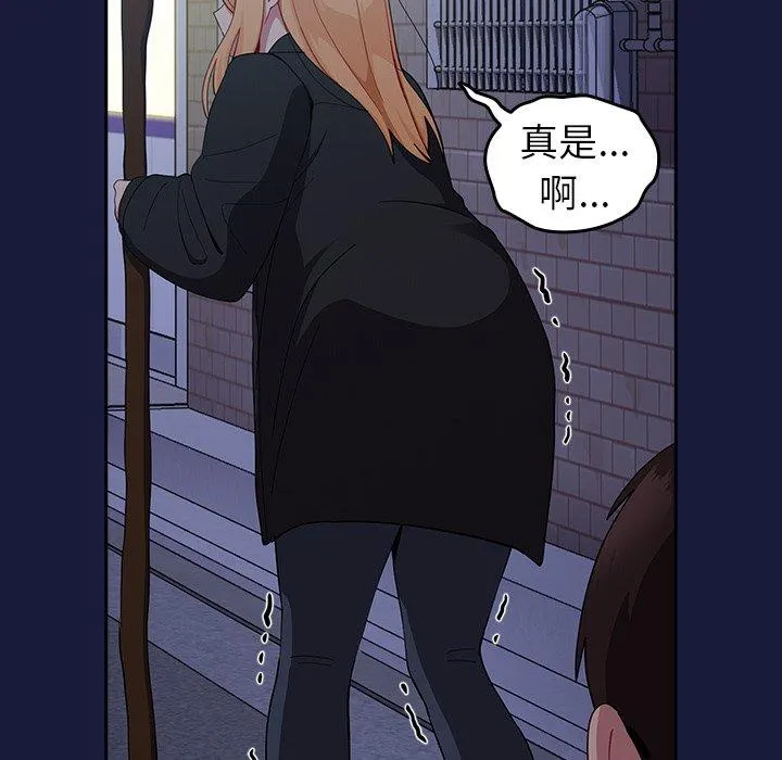 青梅以上恋人未满 - 第24话 - page 69