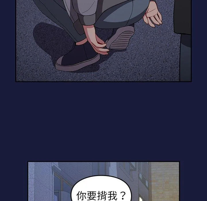青梅以上恋人未满 - 第24话 - page 80