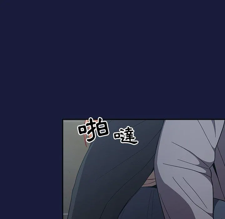 青梅以上恋人未满 - 第24话 - page 83