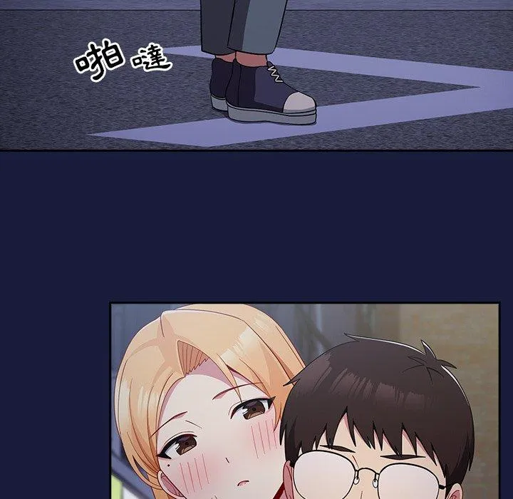 青梅以上恋人未满 - 第24话 - page 87
