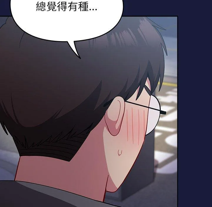 青梅以上恋人未满 - 第24话 - page 89