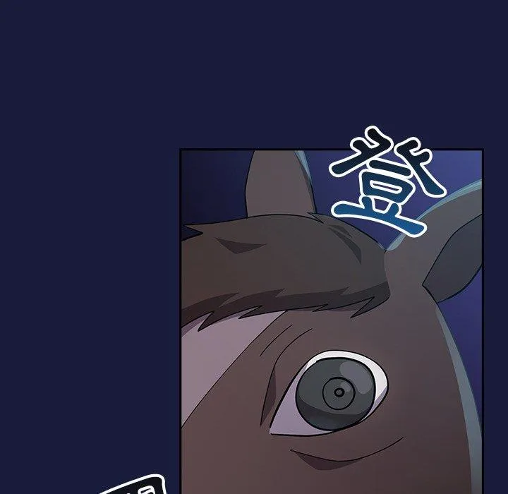 青梅以上恋人未满 - 第24话 - page 100
