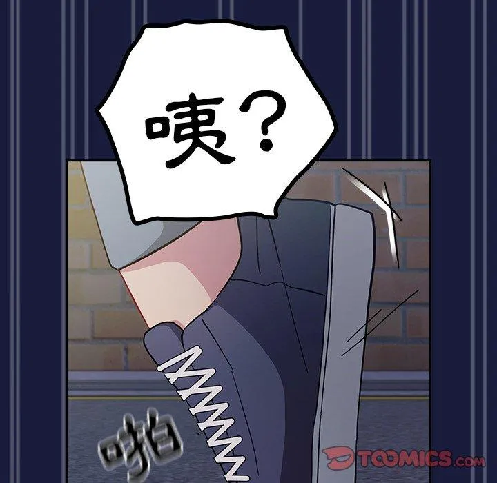 青梅以上恋人未满 - 第24话 - page 120