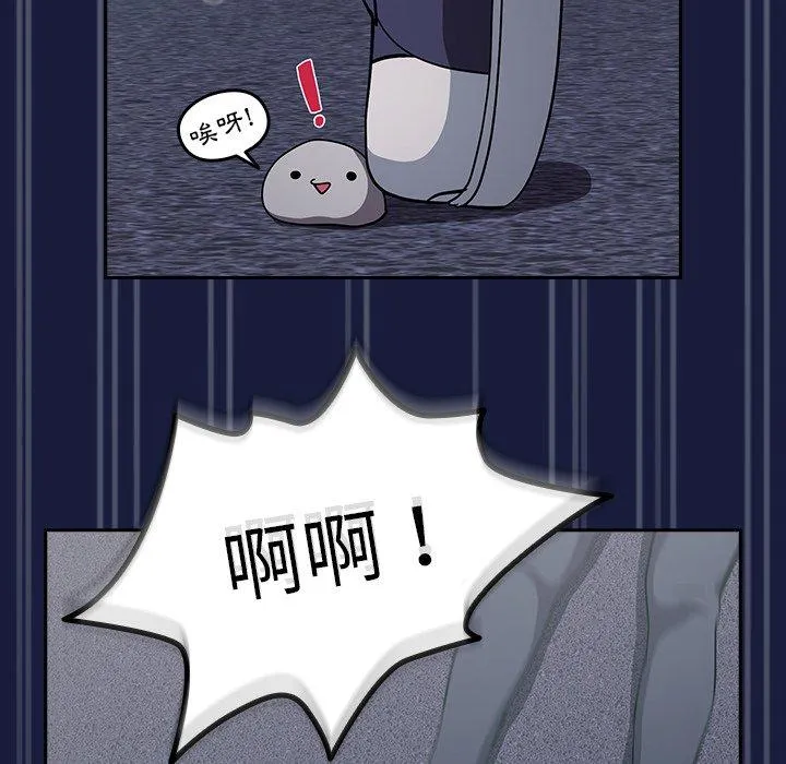 青梅以上恋人未满 - 第24话 - page 121