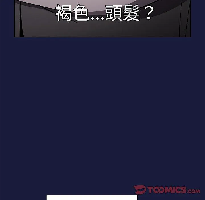 青梅以上恋人未满 - 第24话 - page 129
