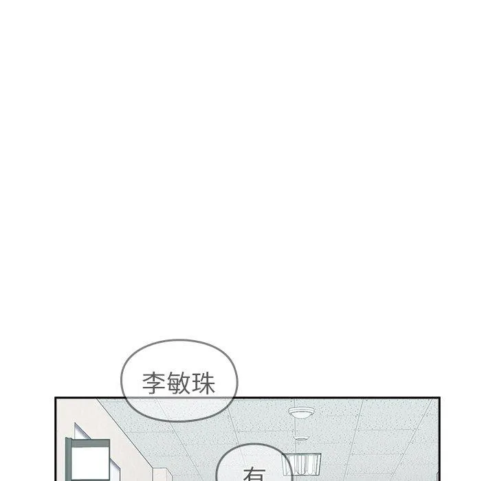 青梅以上恋人未满 - 第24话 - page 136