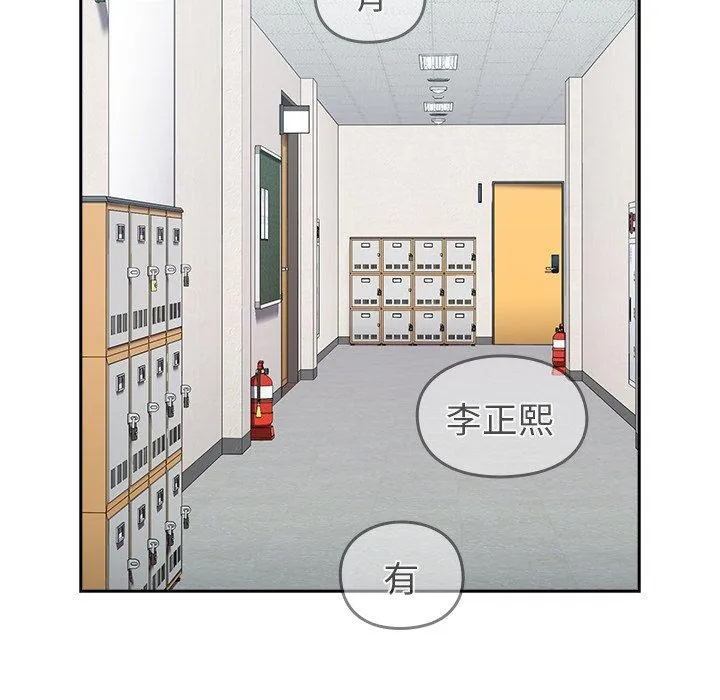 青梅以上恋人未满 - 第24话 - page 137