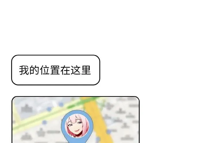 青梅以上恋人未满 - 第50話 - page 1