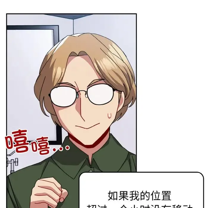 青梅以上恋人未满 - 第50話 - page 5