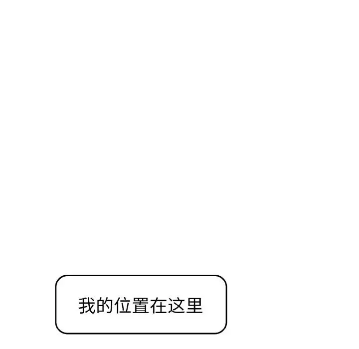 青梅以上恋人未满 - 第50話 - page 13