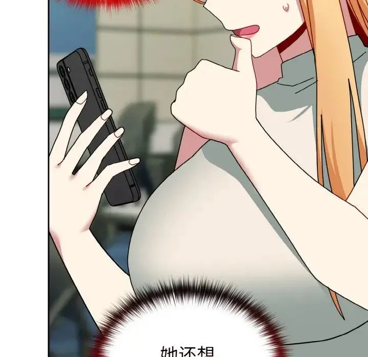 青梅以上恋人未满 - 第50話 - page 20