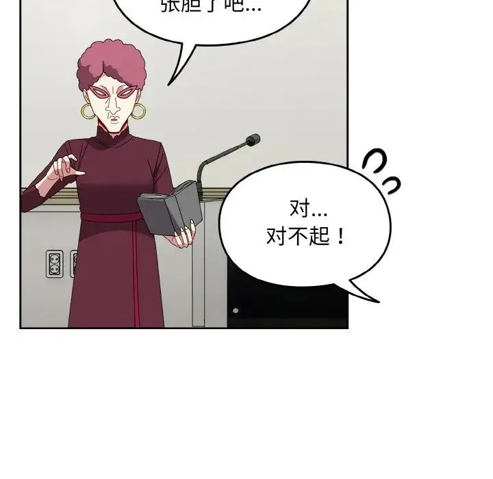 青梅以上恋人未满 - 第50話 - page 22