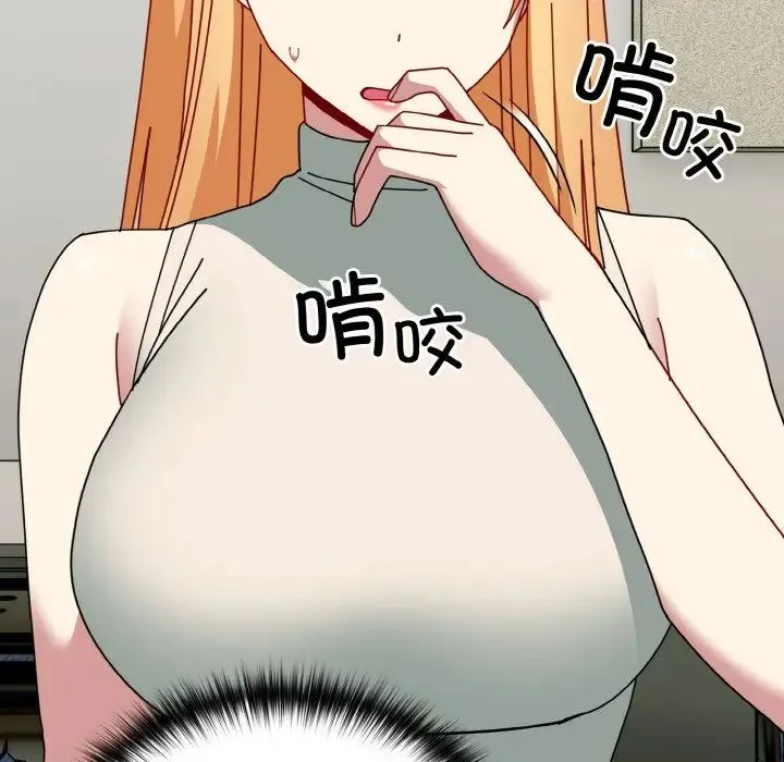青梅以上恋人未满 - 第50話 - page 26