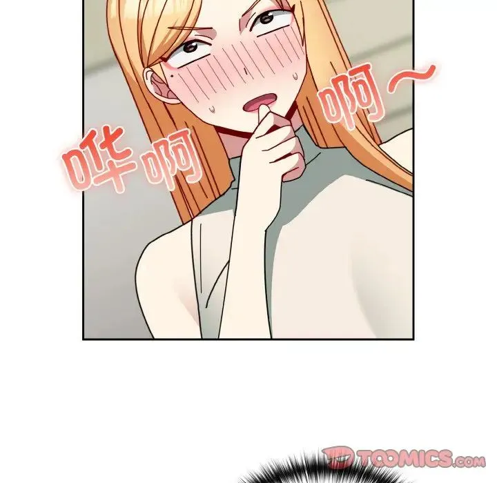 青梅以上恋人未满 - 第50話 - page 33