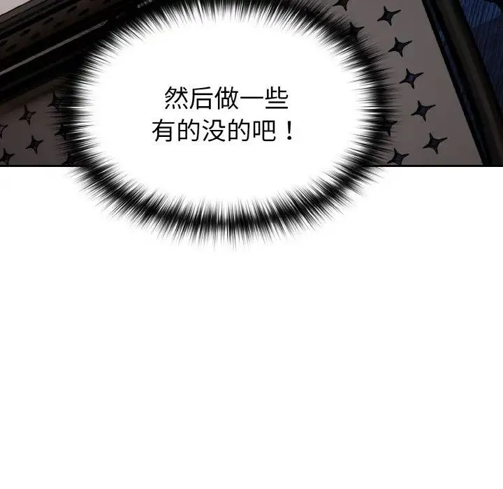 青梅以上恋人未满 - 第50話 - page 38