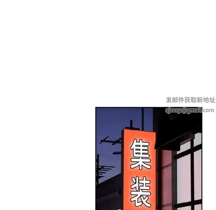 青梅以上恋人未满 - 第50話 - page 43