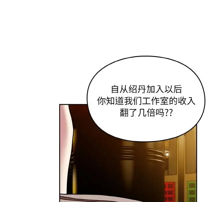 青梅以上恋人未满 - 第50話 - page 55