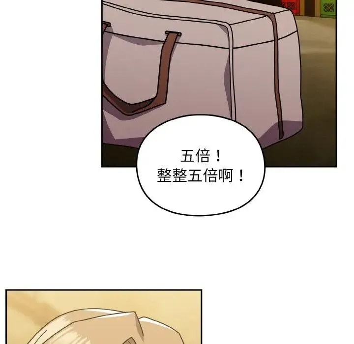 青梅以上恋人未满 - 第50話 - page 56