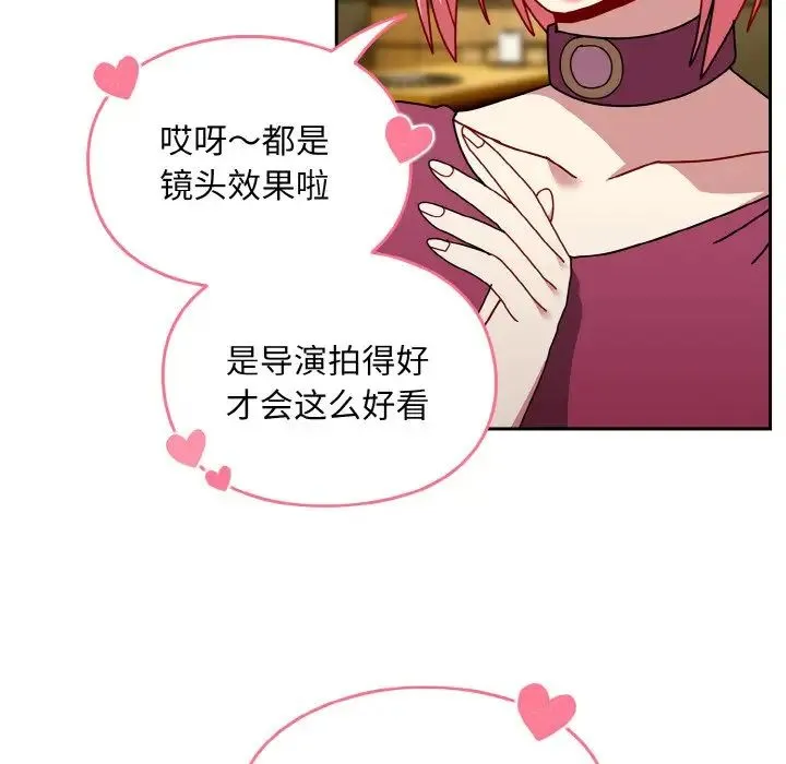 青梅以上恋人未满 - 第50話 - page 59