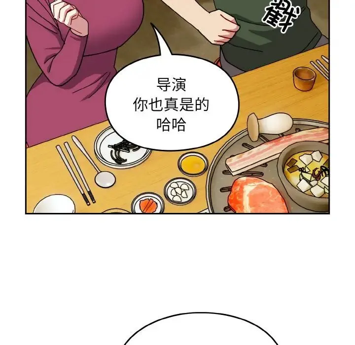 青梅以上恋人未满 - 第50話 - page 68