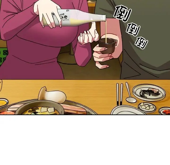 青梅以上恋人未满 - 第50話 - page 79