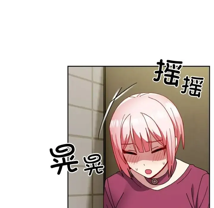 青梅以上恋人未满 - 第50話 - page 92