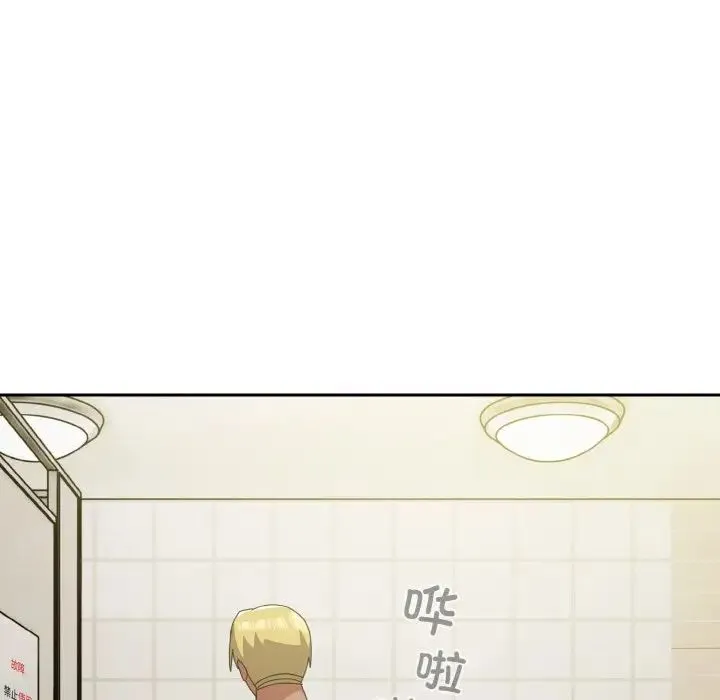 青梅以上恋人未满 - 第50話 - page 98