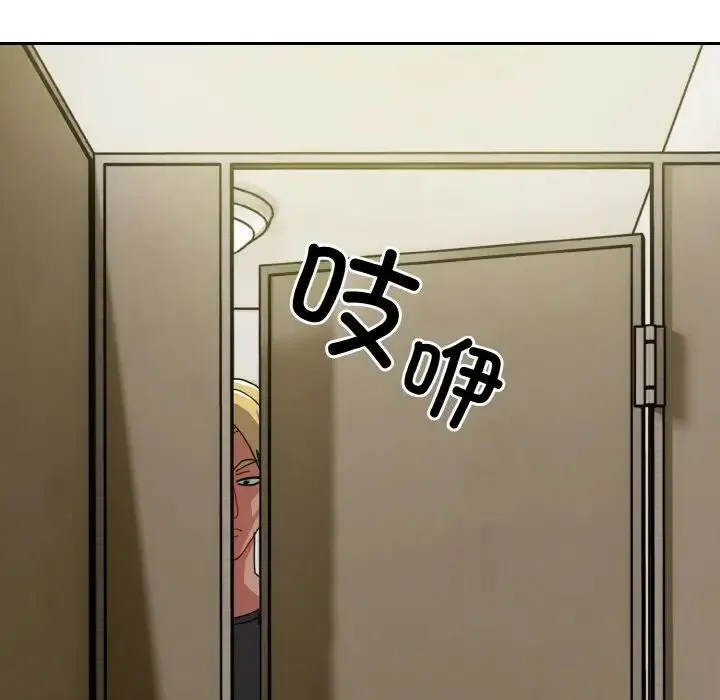 青梅以上恋人未满 - 第50話 - page 102