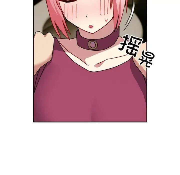 青梅以上恋人未满 - 第50話 - page 119