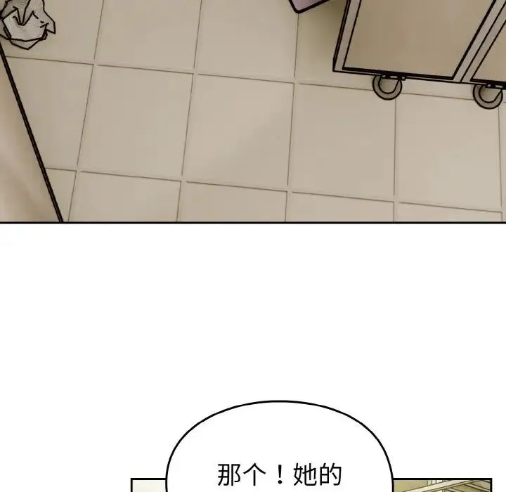 青梅以上恋人未满 - 第50話 - page 127